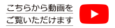 Aコース仕様