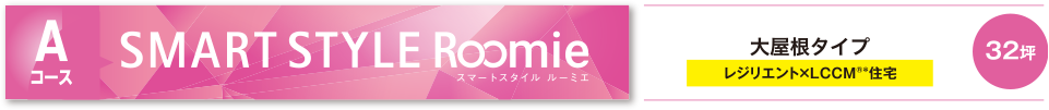 Aコース