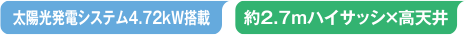Bコース仕様