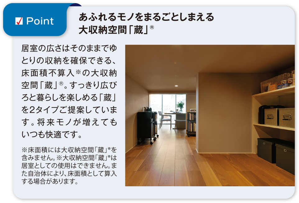 Bコース仕様