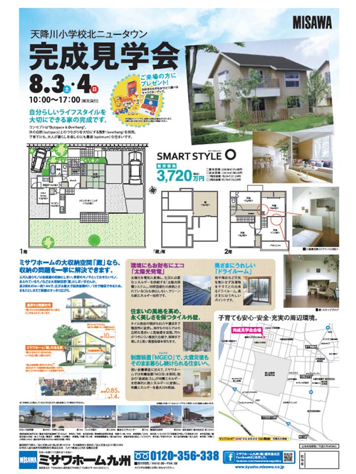 amorigawa8.3.4.jpg