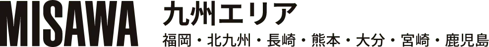 一戸建て注文住宅 | ミサワホーム九州｜福岡 北九州 長崎 熊本 大分 宮崎 鹿児島のハウスメーカ