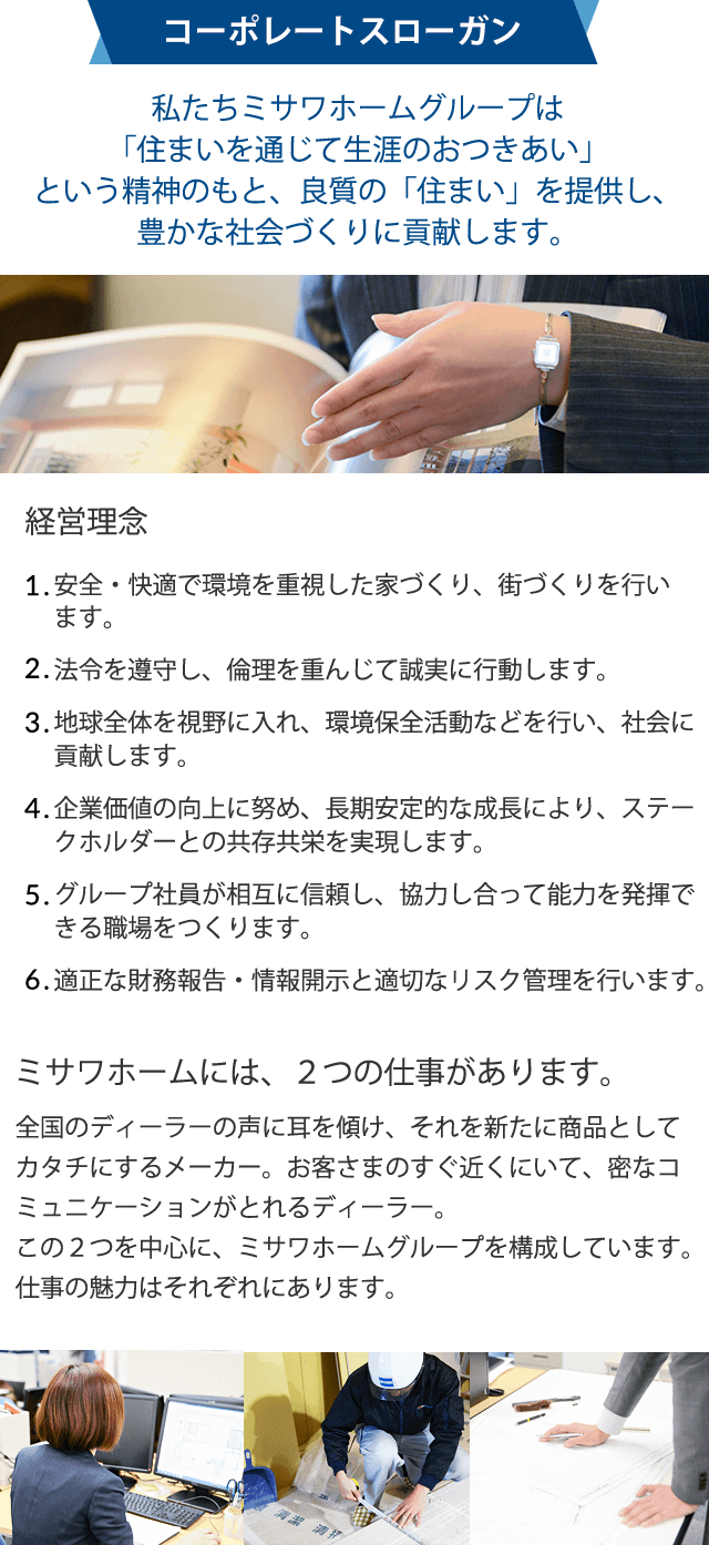 コーポレートスローガン