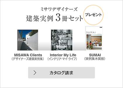 カタログご請求