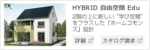 HYBRID 自由空間 Edu
